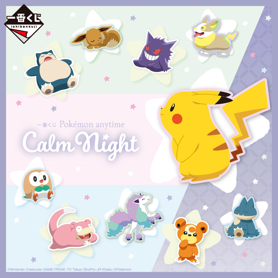 ICHIBAN KUJI POKEMON ANYTIME CALM NIGHT