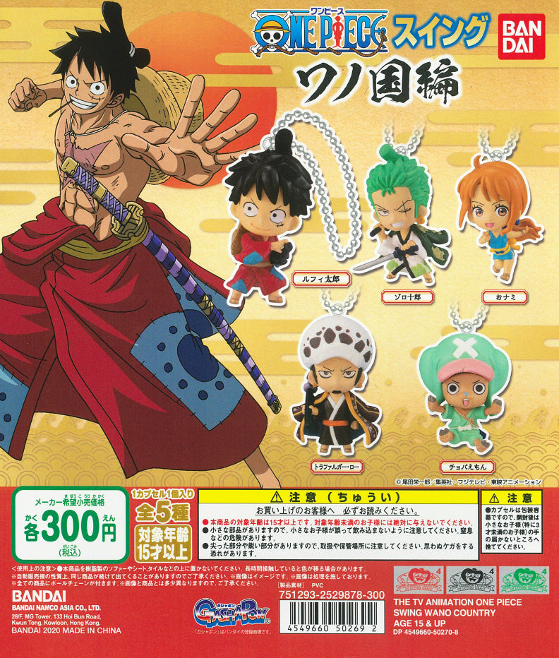 WB0020 THE TV ANIMATION ONE PIECE SWING WANO CO