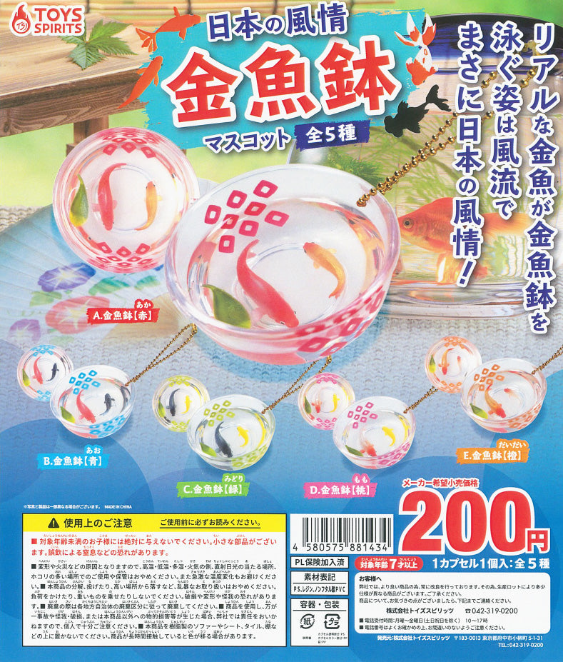 CP0960 Japanese Atmosphere Goldfish Bowl Mascot