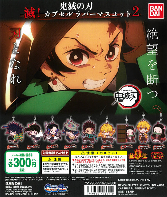 WB0034 DEMON SLAYER: KIMETSU NO YAIBA! CAPSULE RUBBER MASCOT 2