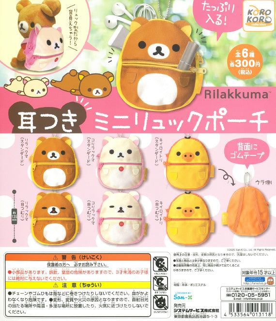 CP0992 Rilakkuma Mini Backpack Pouch with Ear