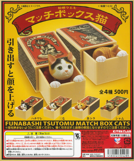 CP1045 Tsutomu Funabashi Match Box Cat