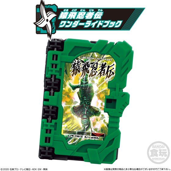 Kamen Rider LINK ITEM ACTION FIGURE 2020 NEW BOY&#39;S CHARACTER WONDER RIDE BOOK VOL.3