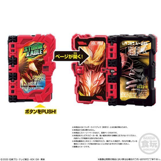 Kamen Rider LINK ITEM ACTION FIGURE 2020 NEW BOY&#39;S CHARACTER WONDER RIDE BOOK VOL.3