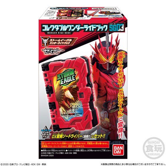 Kamen Rider LINK ITEM ACTION FIGURE 2020 NEW BOY'S CHARACTER WONDER RIDE BOOK VOL.3