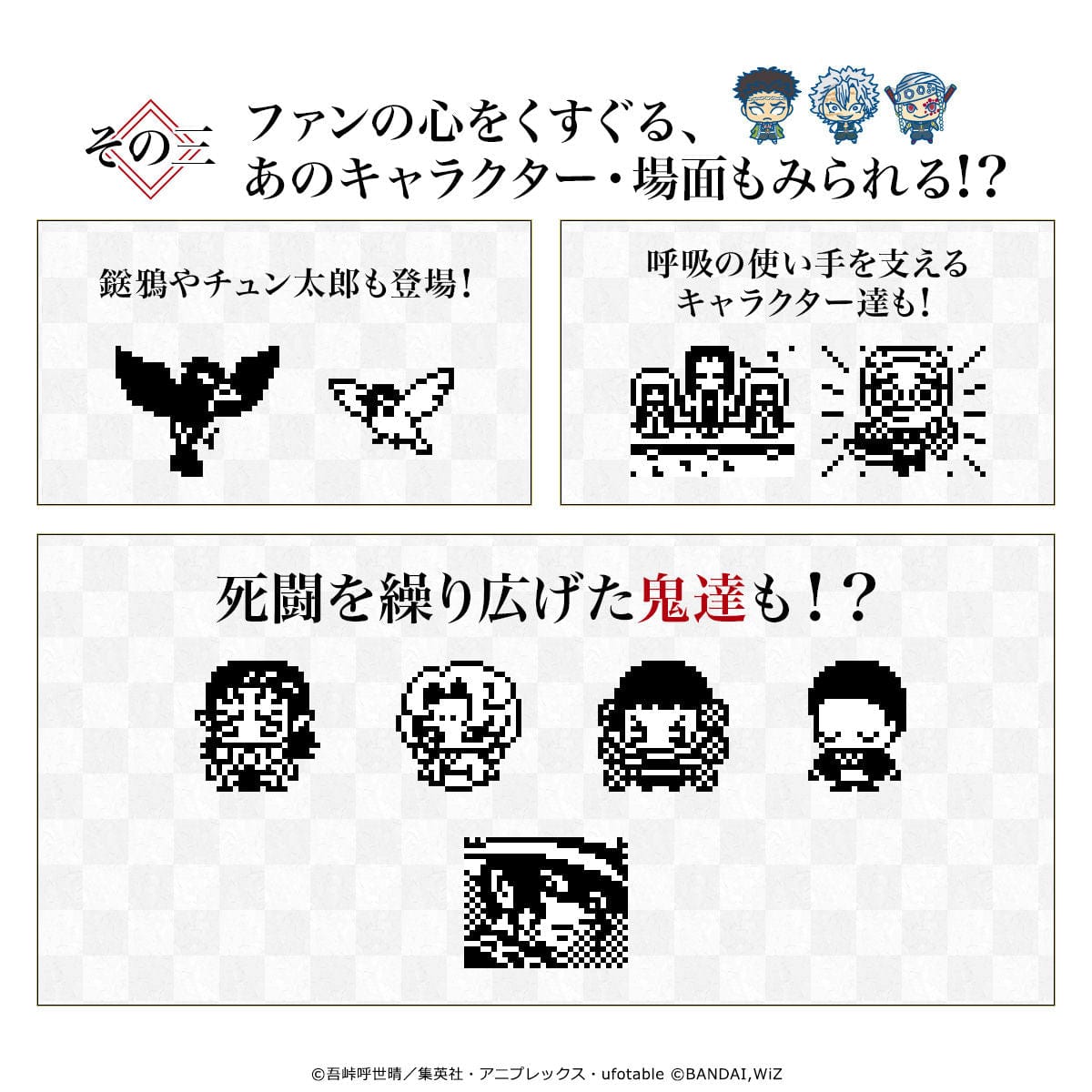 Bandai KIMETSU TAMAGOTCHI OBANAITCHI COLOR