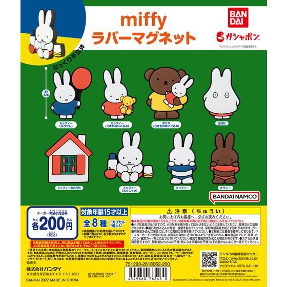 WB0440 MIFFY RUBBER MAGNET