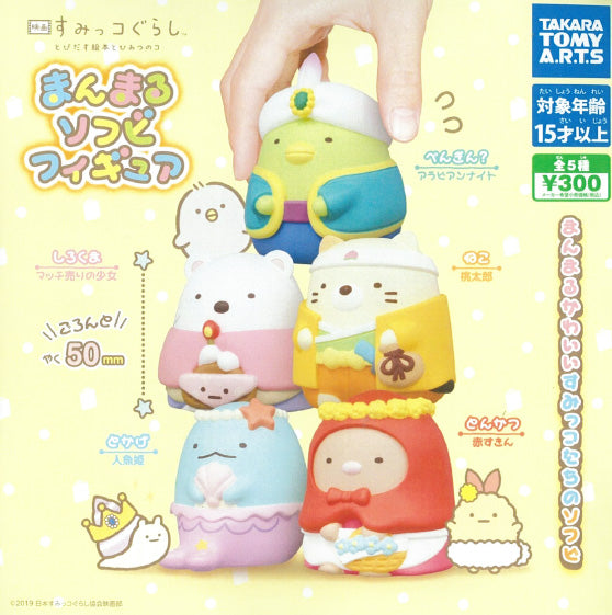 CP1039 Sumikko Gurashi The Movie The Unexpected Picture Book and the Secret Child Manmaru Soft Vinyl Figure