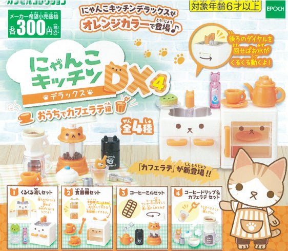 CP1034 Nyanko Kitchen DX 4 Cafe Latte at Home Ver