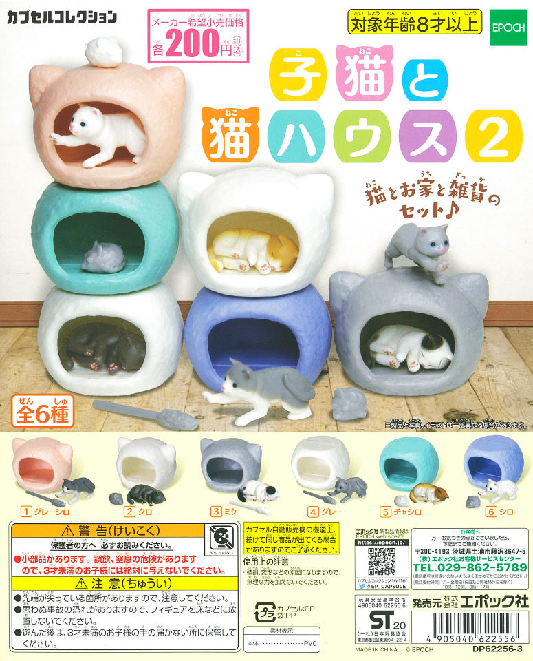 CP0838 - Kitten & Cat House 2