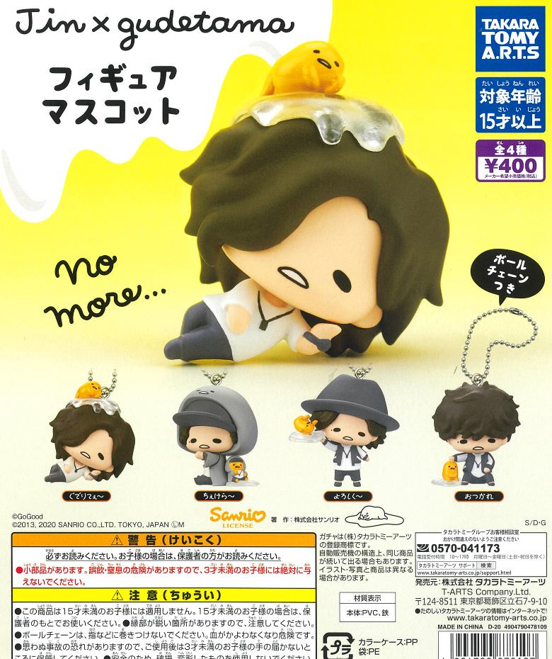 CP0902 - Jin Akanishi x Gudetama Figure Mascot