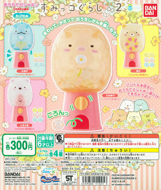 WB0037 OUCHI GASHAPON SUMIKKOGURASHI 2