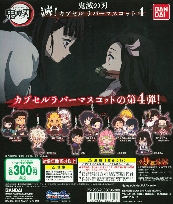 WB0038 DEMON SLAYER: KIMETSU NO YAIBA! CAPSULE RUBBER MASCOT 4