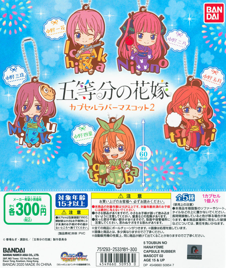 WB0010 5 TOUBUN NO HANAYOME CAPSULE RUBBER MASCOT 02