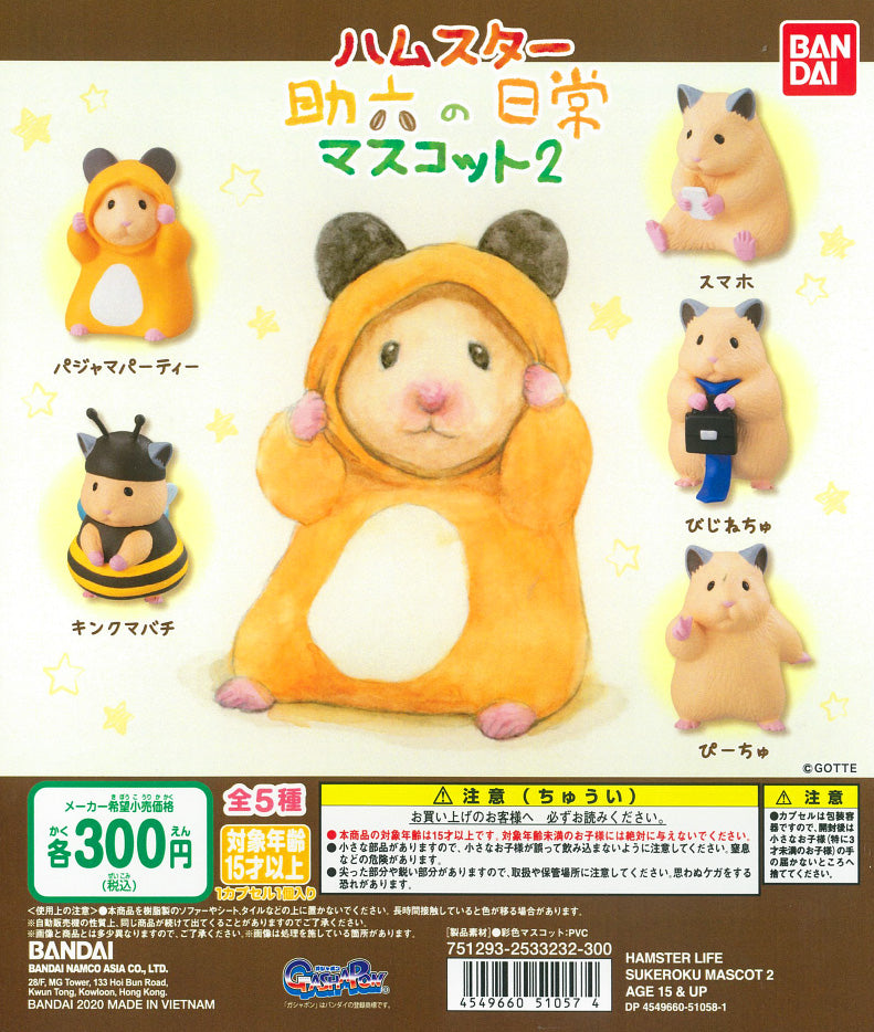 WB0012 HAMSTER LIFE SUKEROKU MASCOT 2