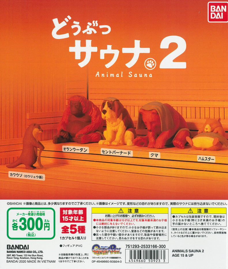 WB0007 ANIMALS SAUNA 2