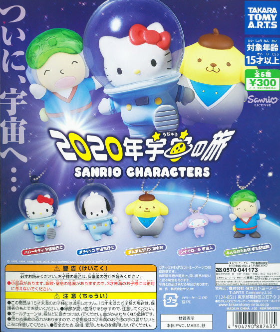 CP1051 Sanrio Characters 2020 A Space Odyssey