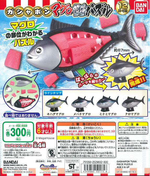 WB0048 GASHAPON TUNA PIECE PUZZLE