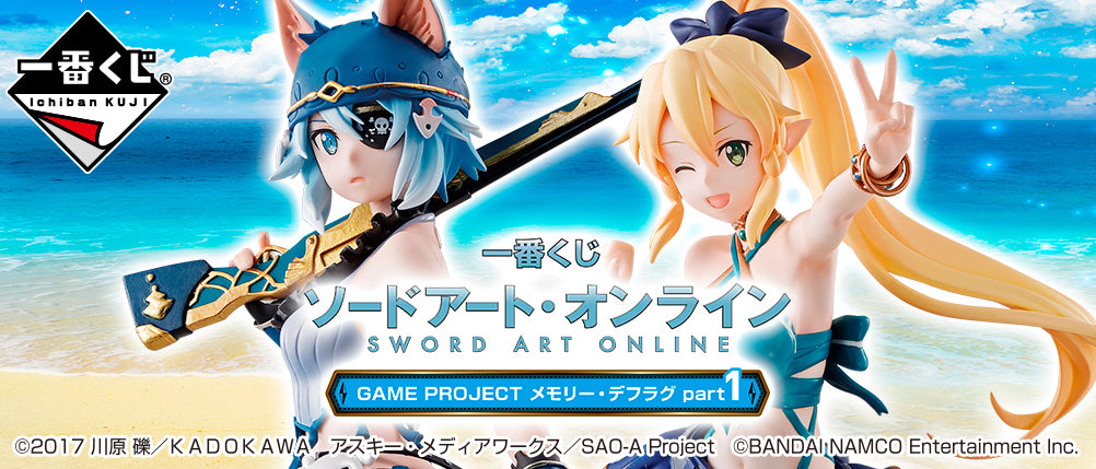 Ichiban Kuji - Sword Art Online GAME PROJECT Memory Defragment part1