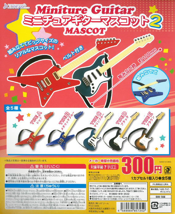 CP0976 Miniature Guitar Mascot 2