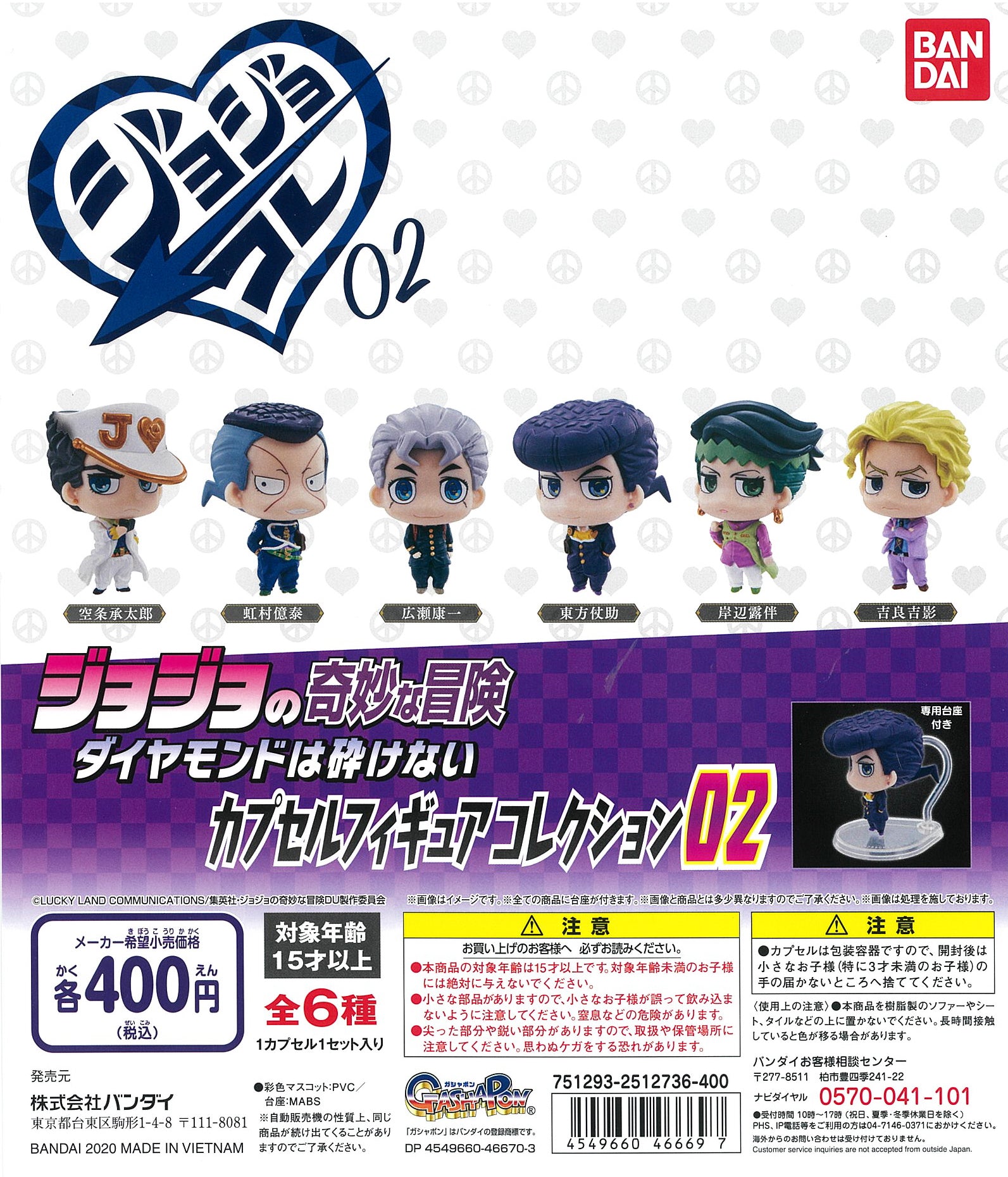 CP0744 - JoJo's Bizarre Adventure - Capsule Figure Collection 02