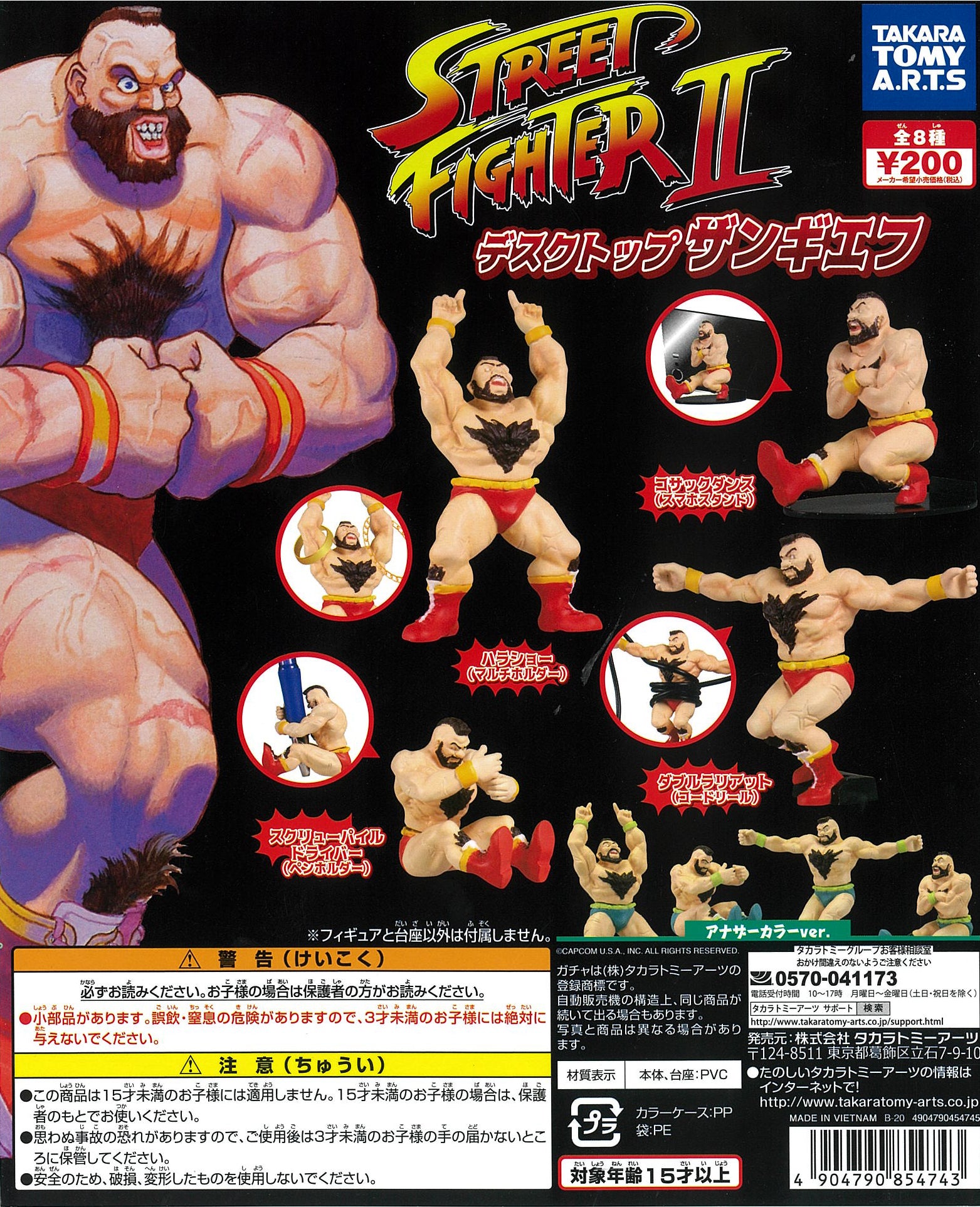 CP0750 - Street Fighter II - Desktop Zangief