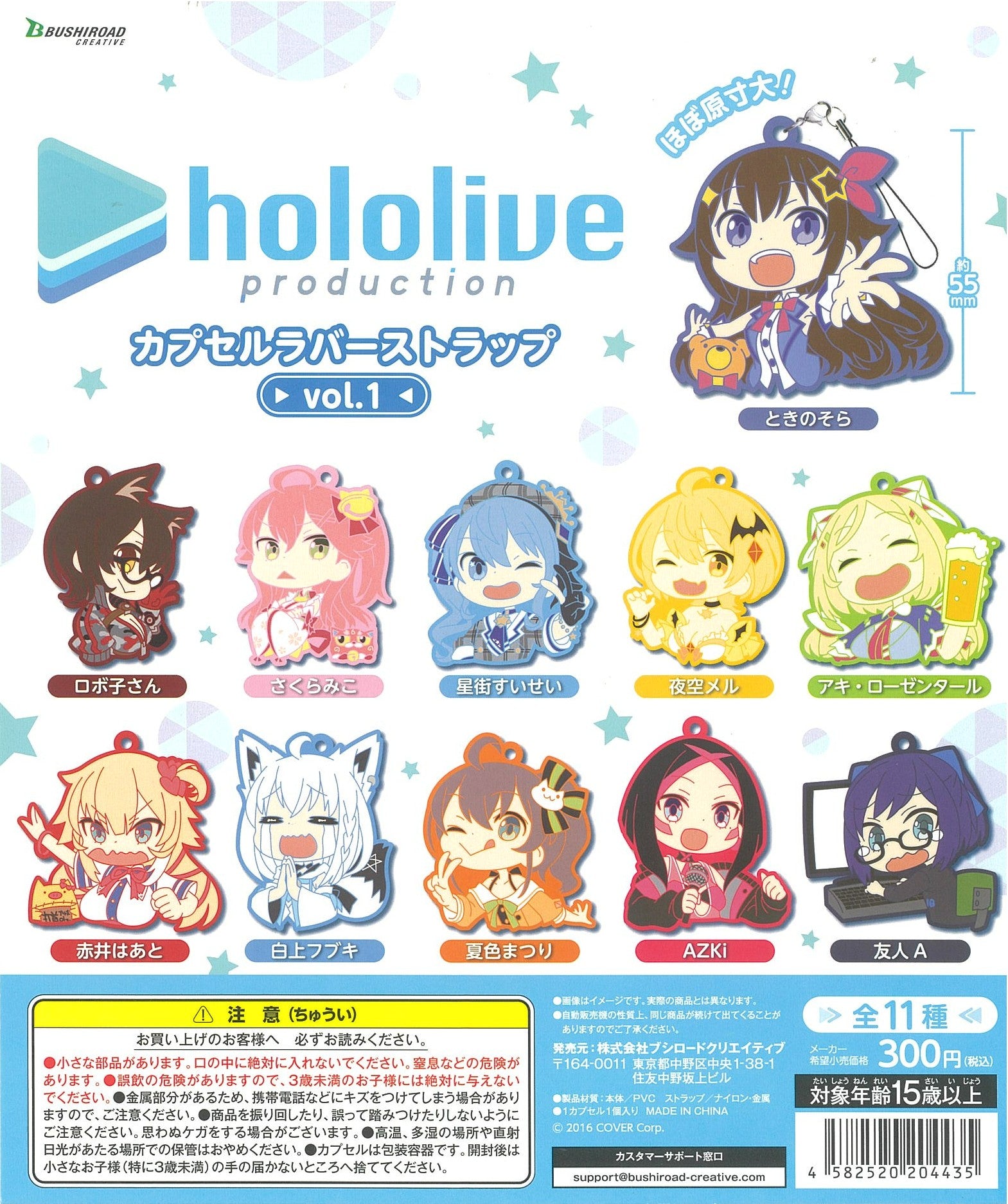 CP1541 Hololive Production Hololive Capsule Rubber Strap Vol 1