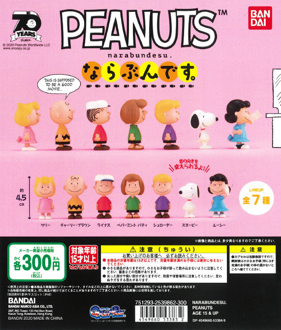 WB0066 NARABUNDESU. PEANUTS