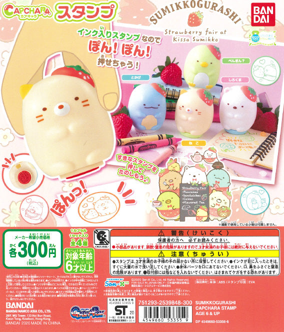 WB0068 SUMIKKOGURASHI CAPCHARA STAMP