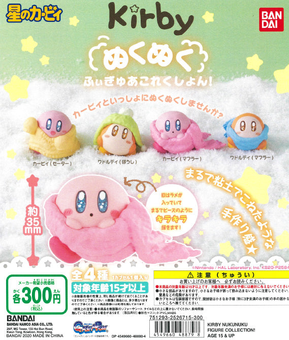 WB0067 KIRBY NUKUNUKU FIGURE COLLECTION!