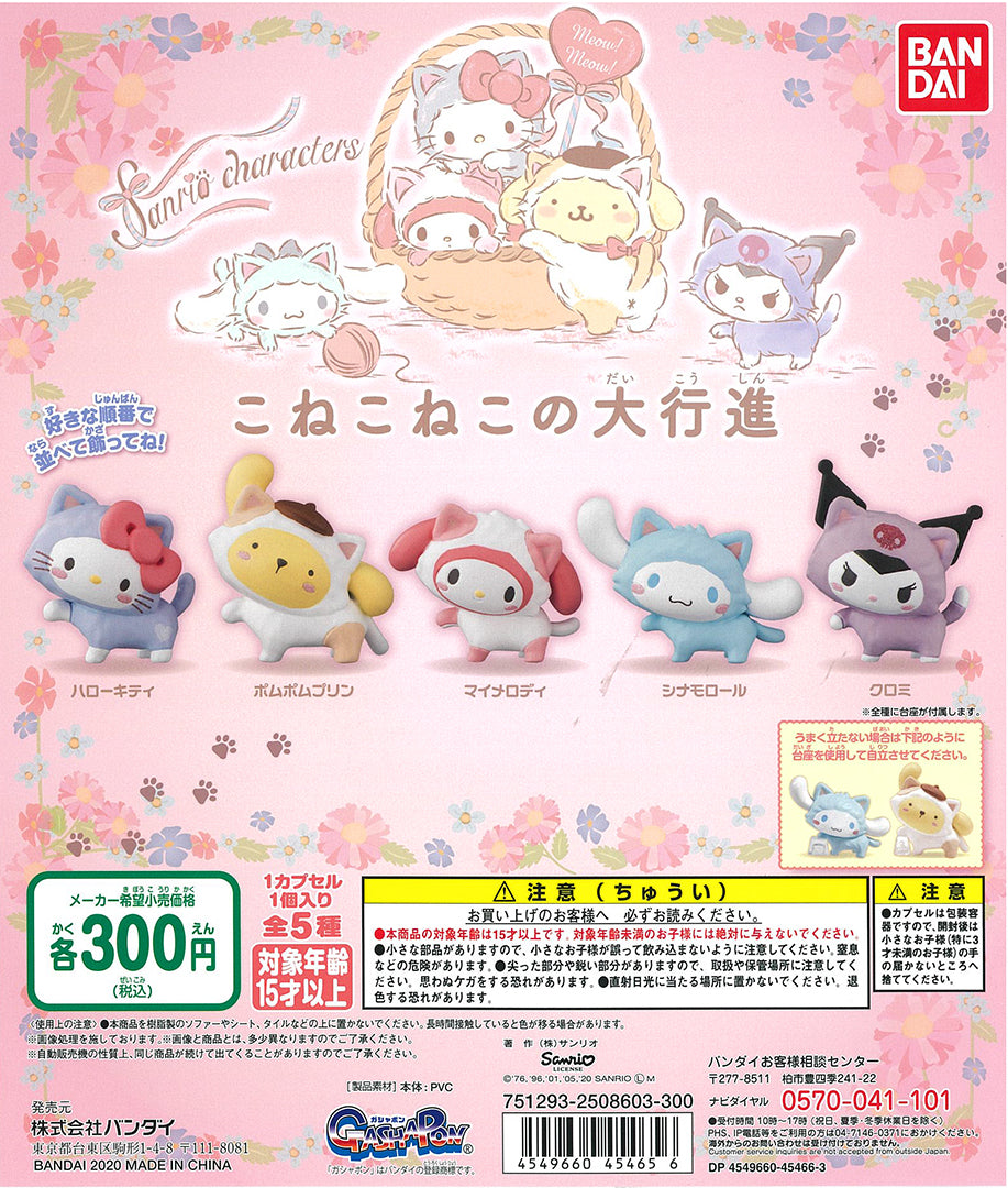 CP0766 - Sanrio Characters Konekoneko no Daikoushin