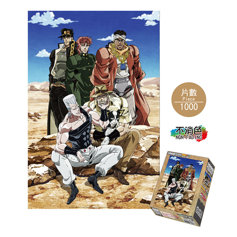 JoJo's Bizarre Adventure - 1000 Piece Puzzle