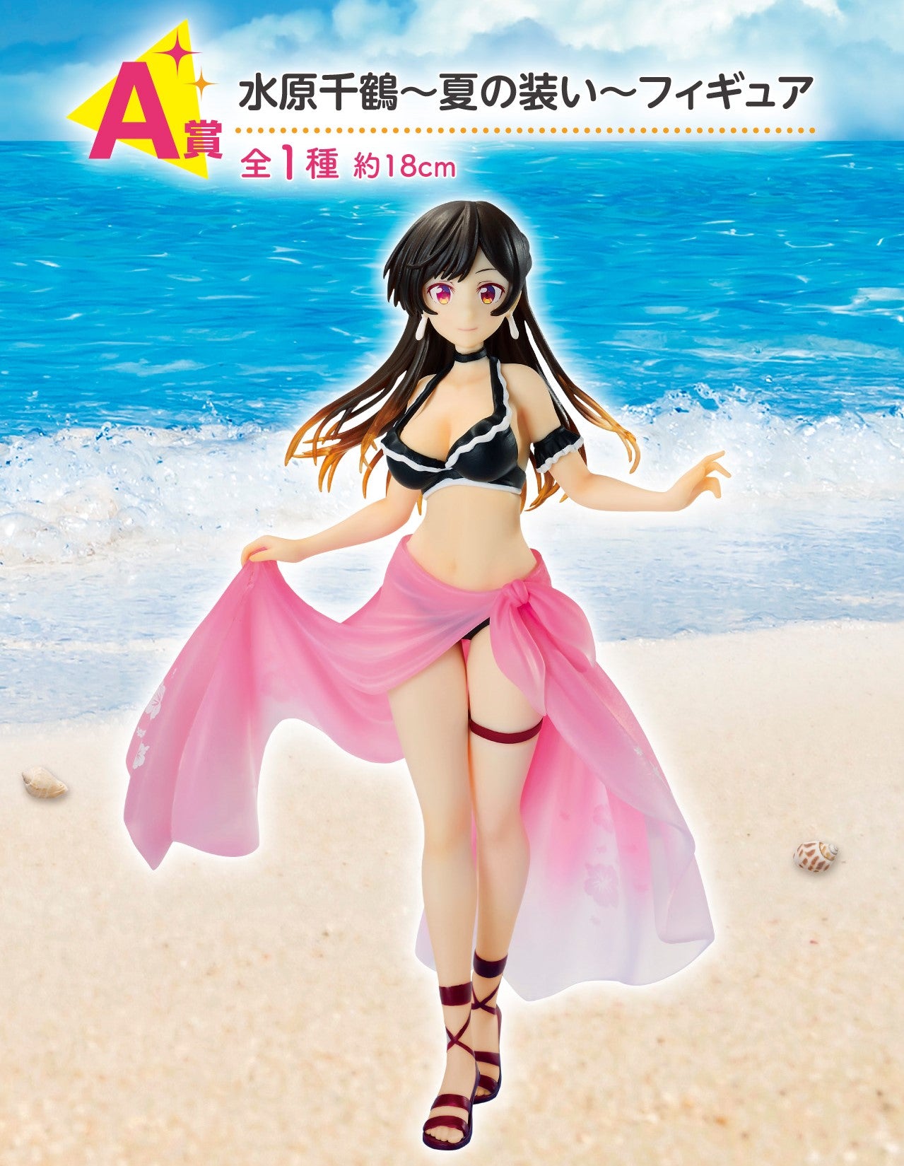 ICHIBAN KUJI RENTAL GIRLFRIEND SATISFACTION LEVEL 4 SUMMER SCENERY LOVE SCENERY