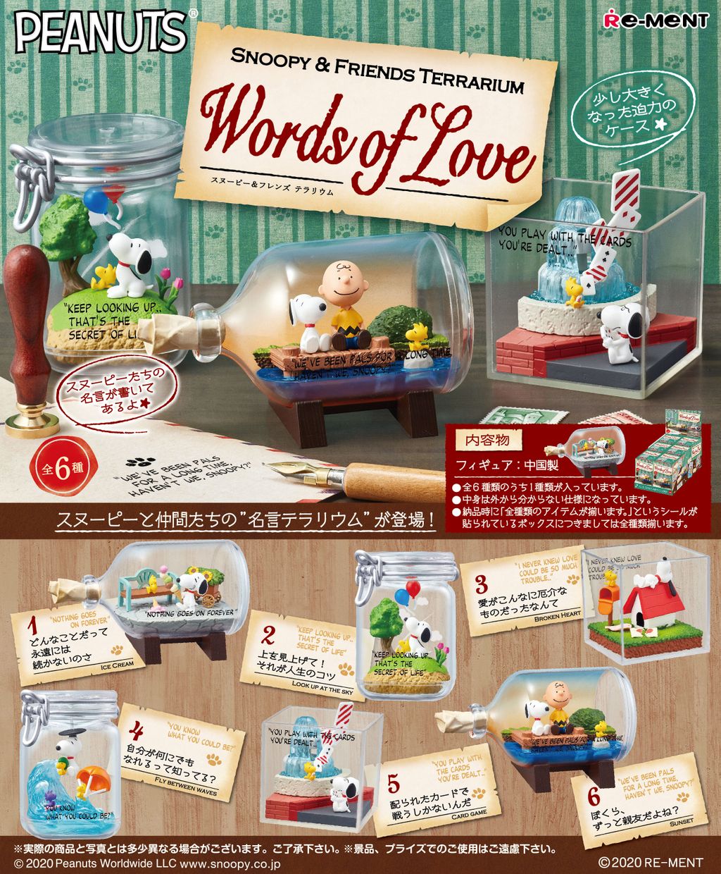 Snoopy & Friends: Terrarium Words of Love