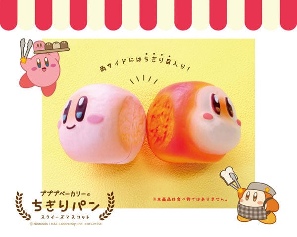 Max Limited Kirby Pupupu Bakery's Tear Bread Squishy Mascot