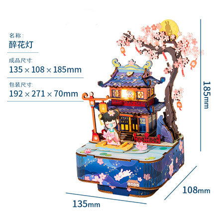 DIY MINIATURE MUSIC BOX  The Lantern 醉花灯