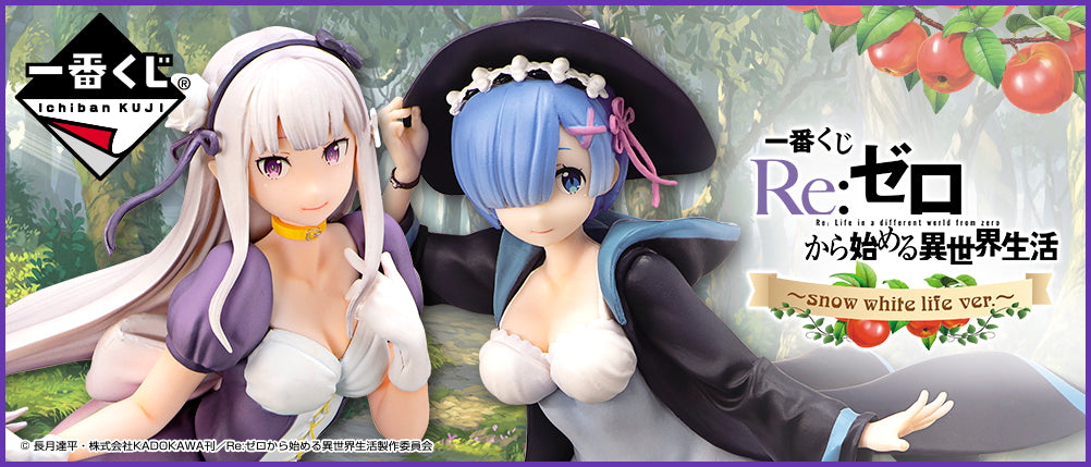 Ichiban KUJI - Re : Zero Starting Life in Another World - Snow White Life ver.