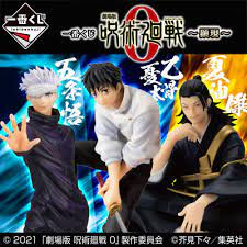 ICHIBAN KUJI JUJUTSU KAISEN 0 THE MOVIE MANIFESTATION