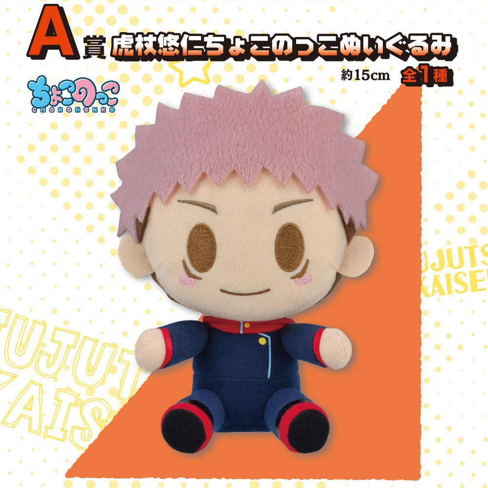 Ichiban KUJI JUJUTSU KAISEN THE THIRD