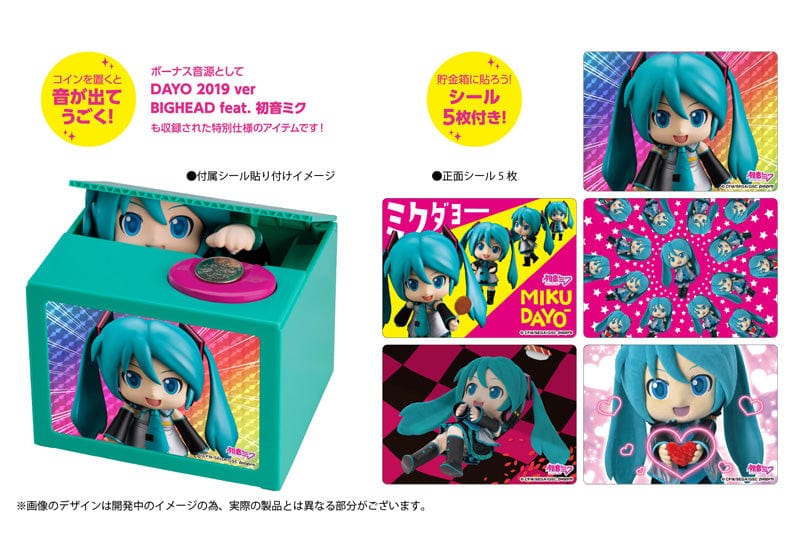 Good Smile Company Character Vocal Series 01: Hatsune Miku Mikudayo- Coin Bank