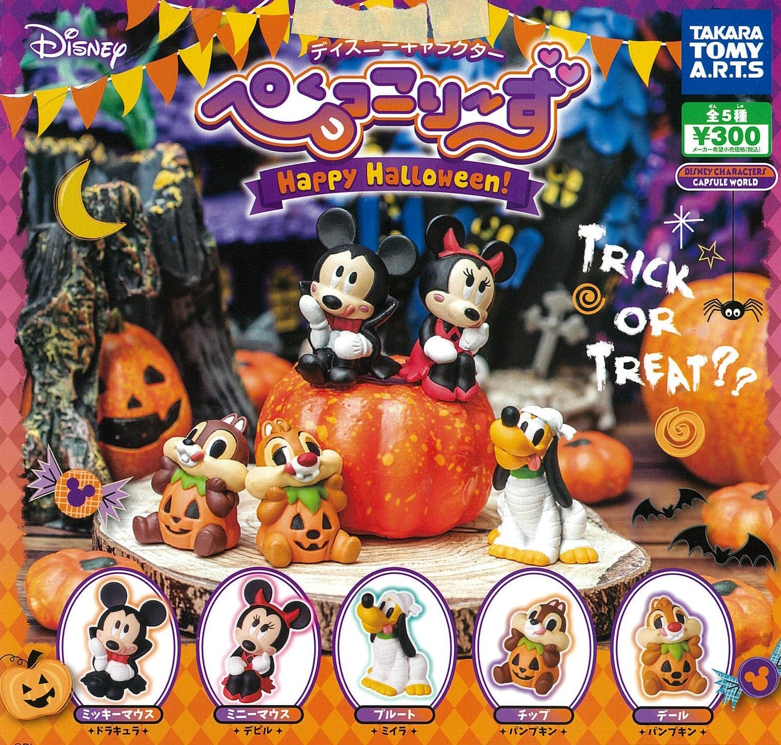 Takara Tomy A.R.T.S CP0064 - Disney Characters Pekkori-zu Happy Halloween - Complete Set