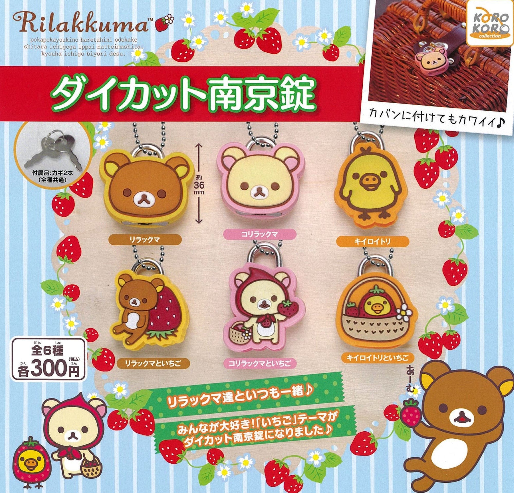 KoroKoro Collection CP0288 - Rilakkuma - Die-cut Padlock - Complete Set