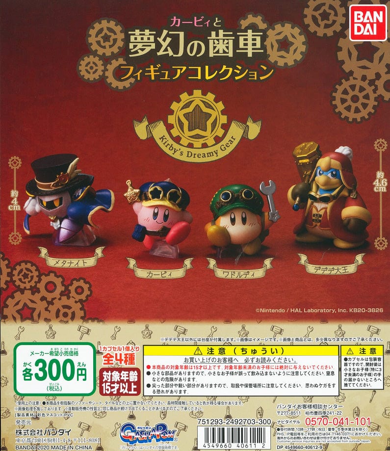 Bandai CP0858 - Kirby's Dream Land Kirby's Dreamy Gear Figure Collection