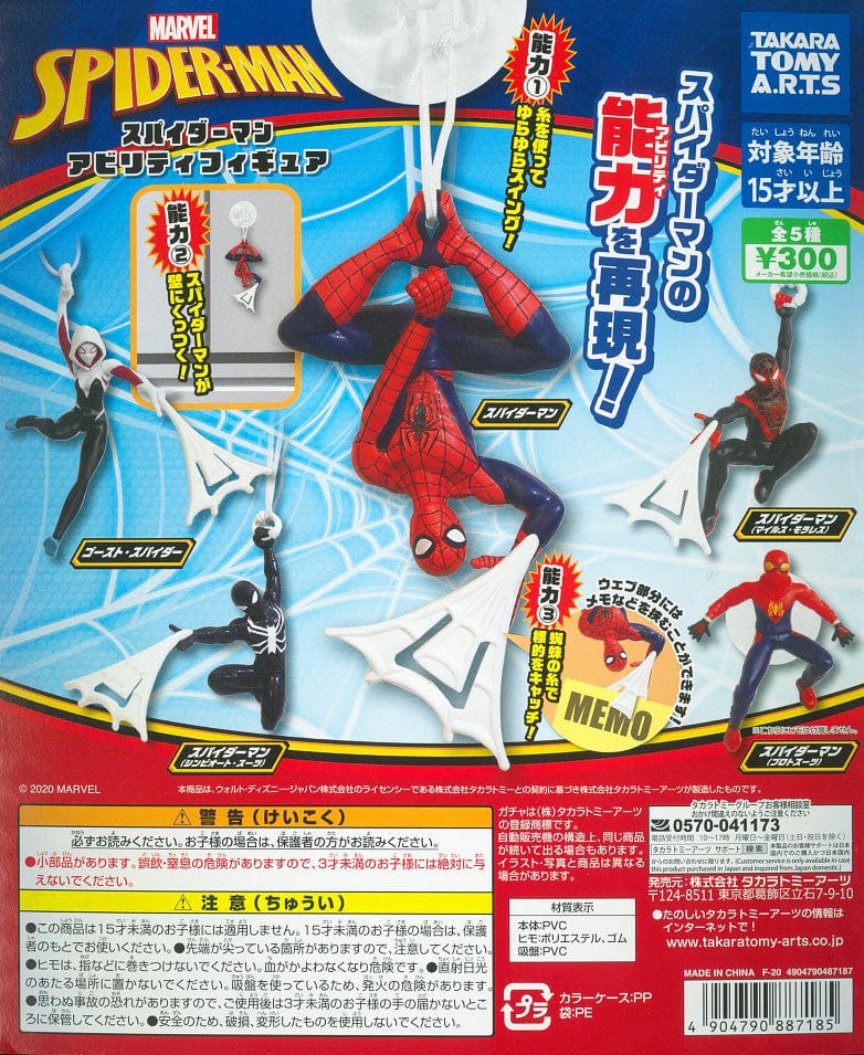 Takara Tomy A.R.T.S CP0941 Spider-Man Ability Figure