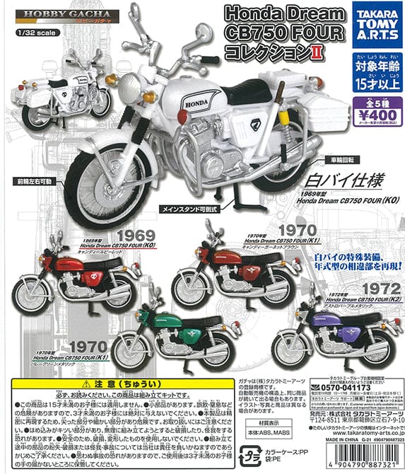Takara Tomy A.R.T.S CP1361 Hobby Gacha Honda Dream CB750 FOUR Collection II