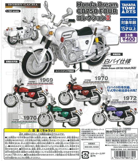CP1361 Hobby Gacha Honda Dream CB750 FOUR Collection II - Oh Gatcha