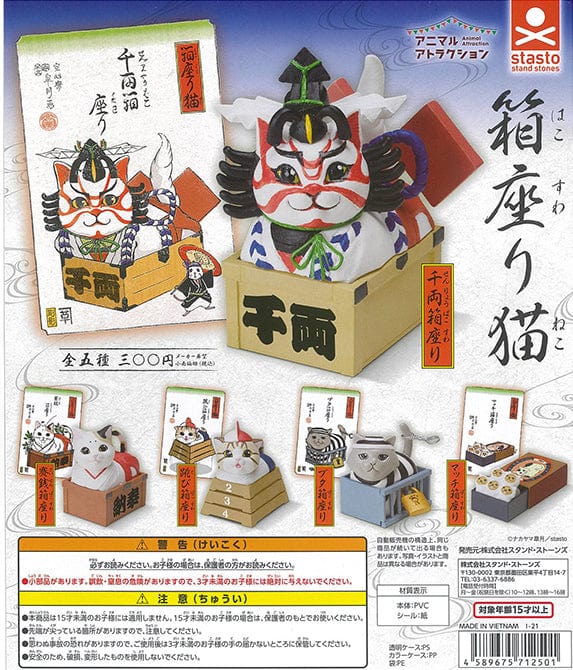 Stasto Stand Stone CP1428 Animal Attraction Hakosuwari Cat