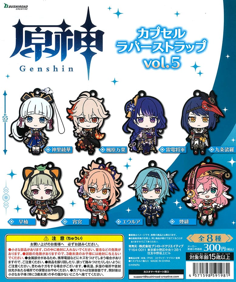 Bushiroad Creative CP1566 Genshin Impact Capsule Rubber Strap Vol. 5