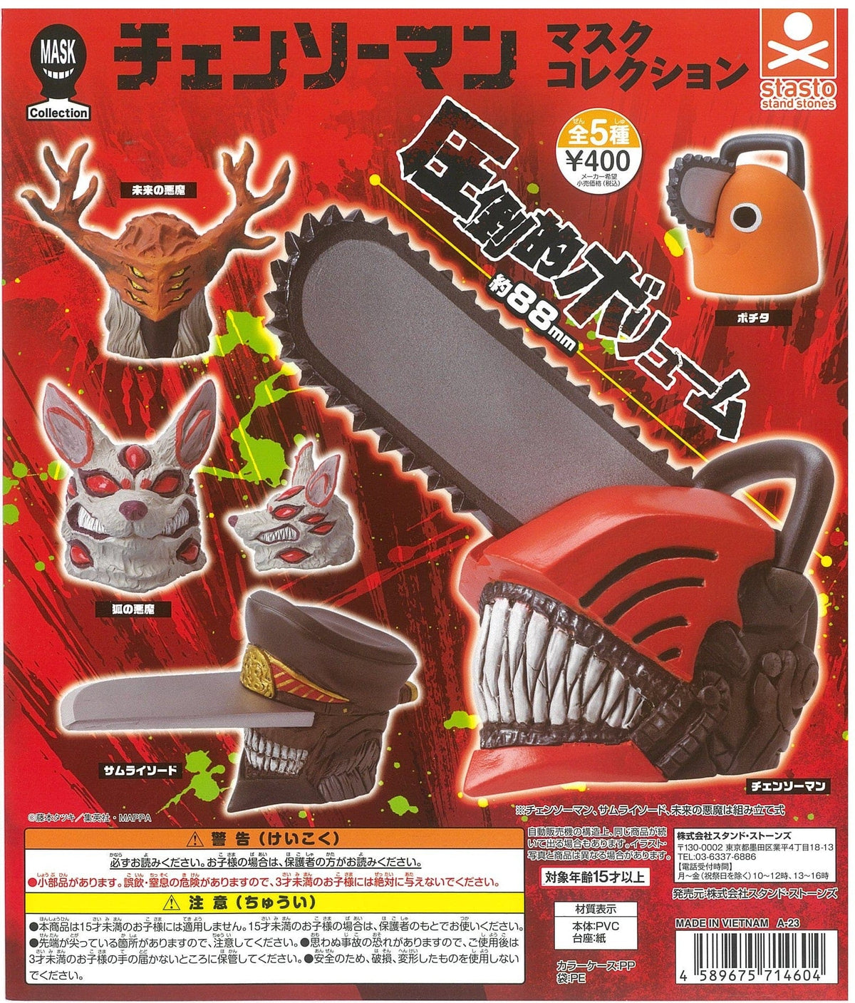 Stasto Stand Stone CP2118 Chainsaw Man Mask Collection