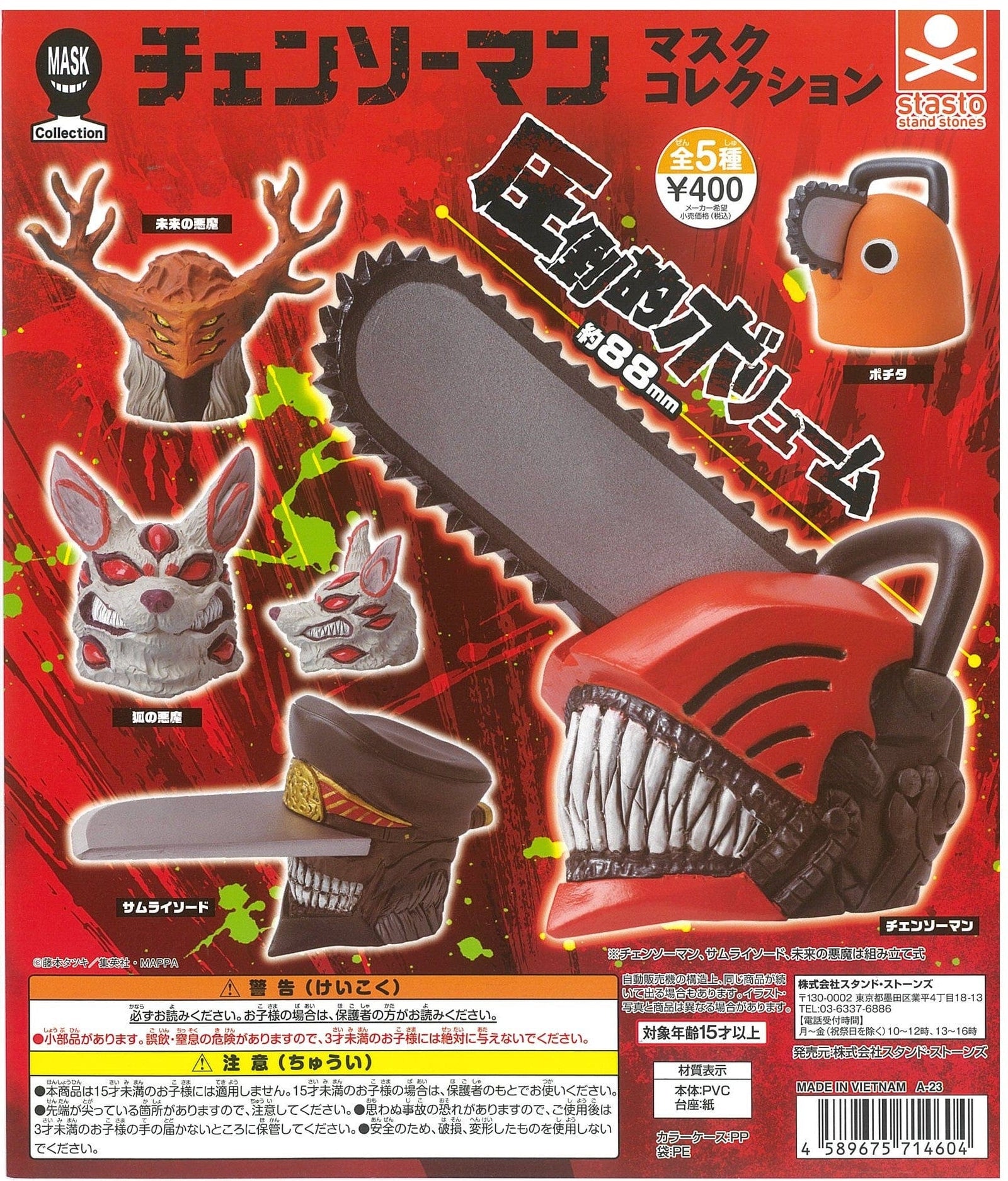 Stasto Stand Stone CP2118 Chainsaw Man Mask Collection